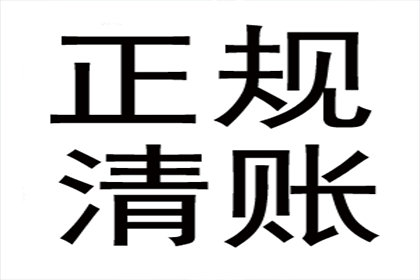 帮助科技公司全额讨回150万软件款